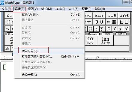 MathType编辑上下尖括号的简单方法截图