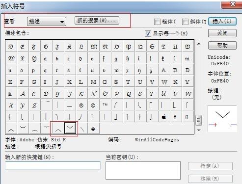 MathType编辑上下尖括号的简单方法截图