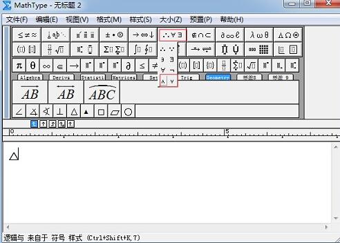 MathType编辑上下尖括号的简单方法截图