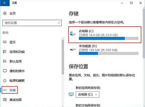 WIN10系统packages文件夹进行删除的图文操作截图