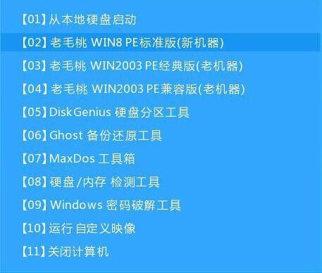 u盘安装win8系统的步骤方法截图