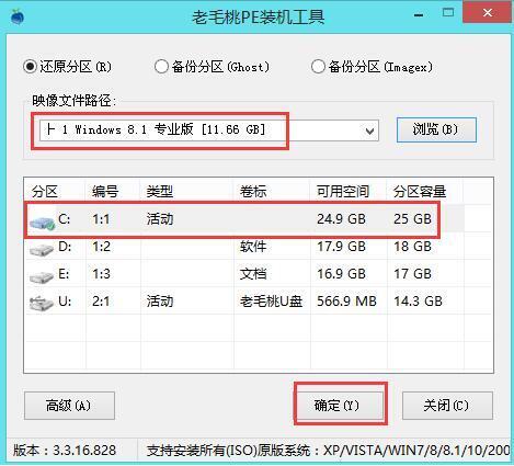 u盘安装win8系统的步骤方法截图