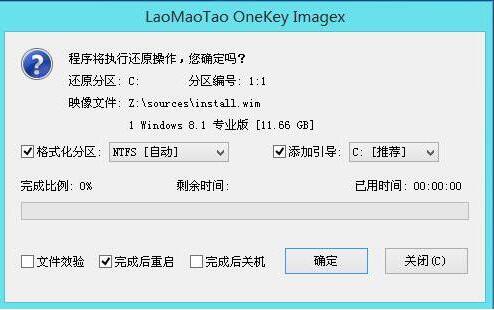 u盘安装win8系统的步骤方法截图