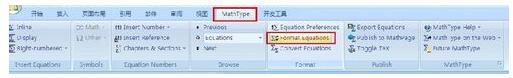 word调整公式的大小的简单方法截图