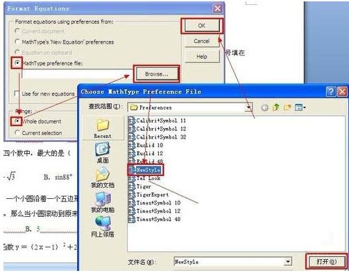 word调整公式的大小的简单方法截图