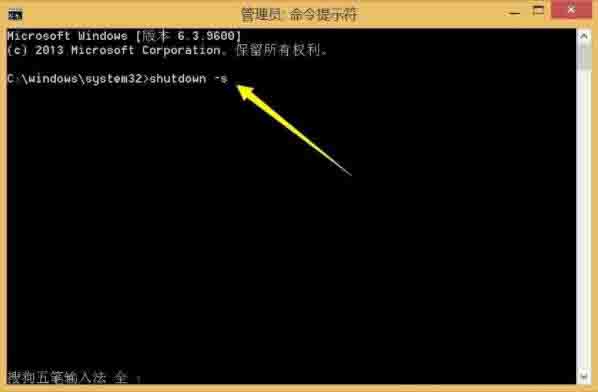 win8局域网远程关机操作方法截图