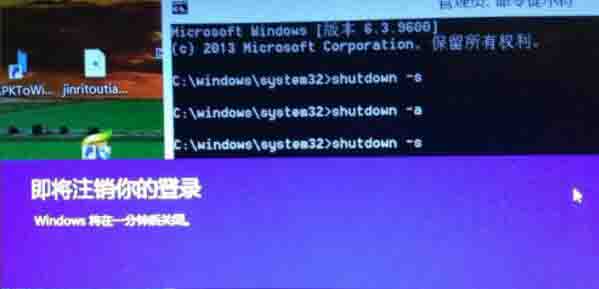 win8局域网远程关机操作方法截图