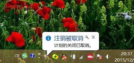 win8局域网远程关机操作方法截图