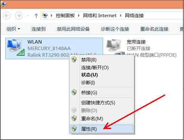 win8禁用netbios操作方法步骤截图