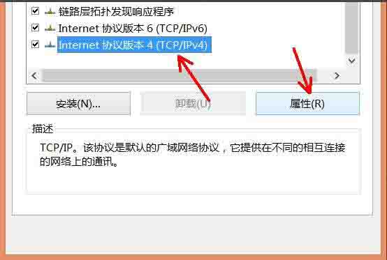 win8禁用netbios操作方法步骤截图