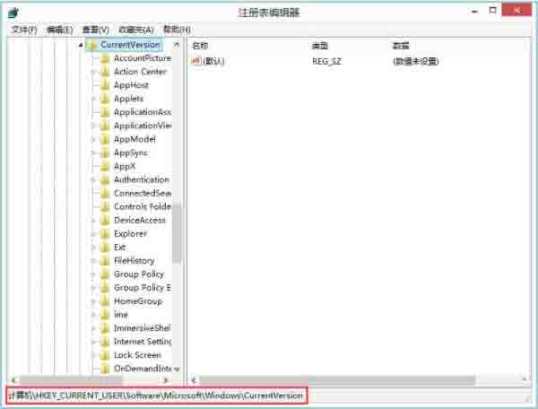 win8禁用metro界面操作方法截图