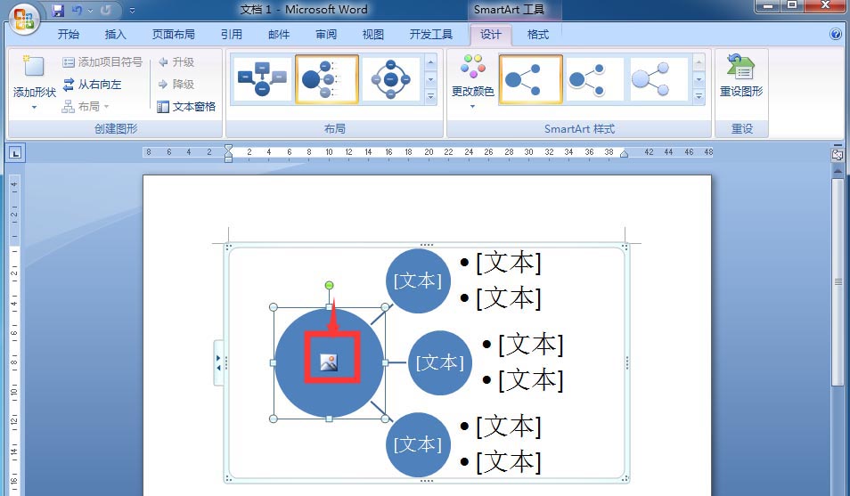 word创建射线列表的详细方法截图