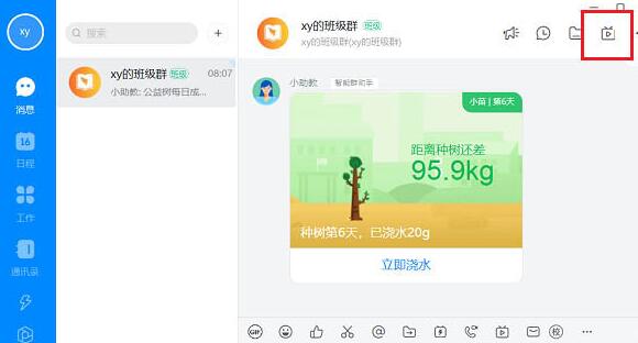 钉钉倍速播放直播视频教程截图