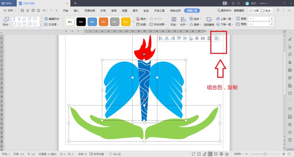 word绘制的图形另存为ai打开的格式方法截图