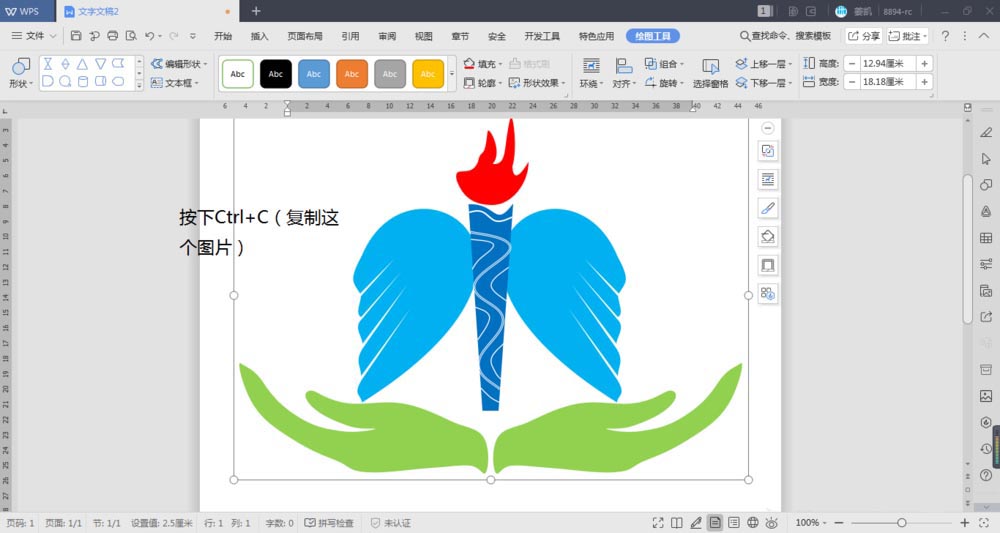 word绘制的图形另存为ai打开的格式方法截图