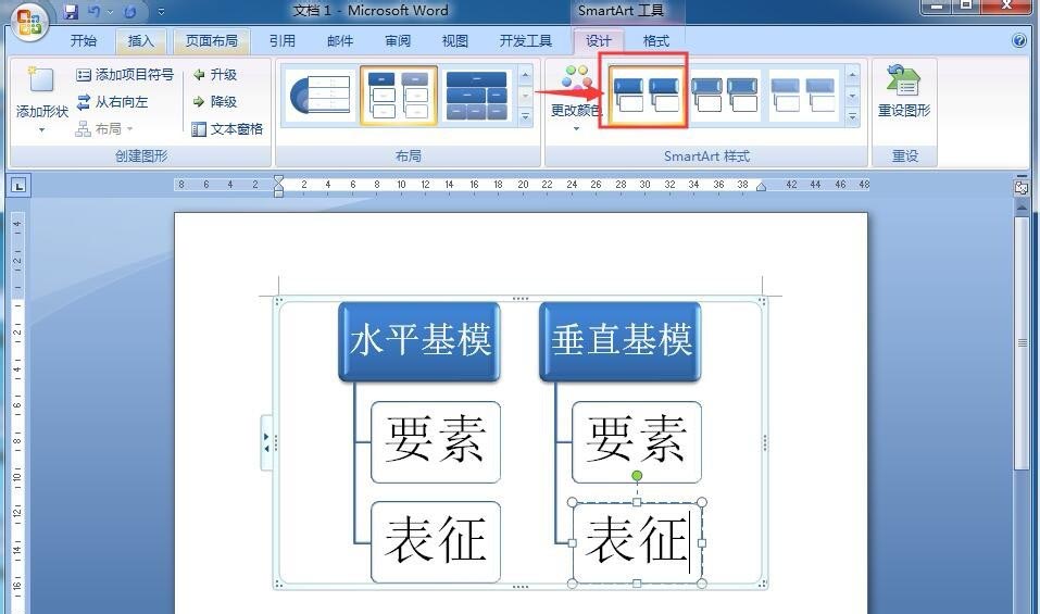 word制作层次结构列表的图文方法截图