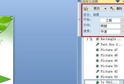 PPT制作蹦跳出现的文字动画的详细过程截图