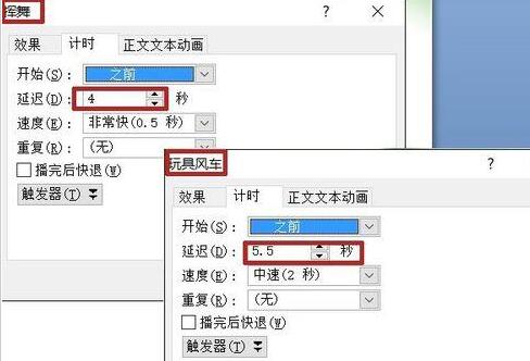 PPT制作蹦跳出现的文字动画的详细过程截图