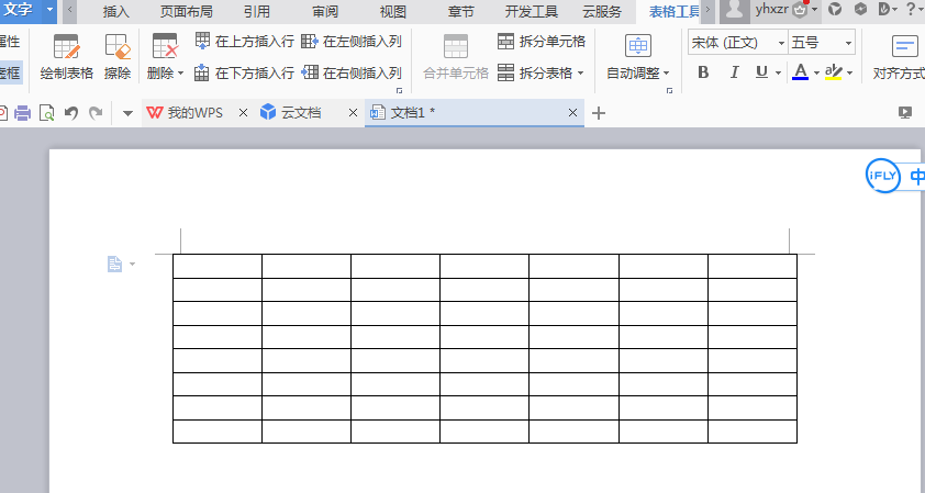 wps软件绘制一周课程表的方法步骤截图