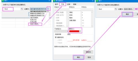 Excel设置整行颜色随下拉选项值而变化的方法截图