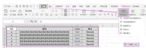 Excel设置整行颜色随下拉选项值而变化的方法截图