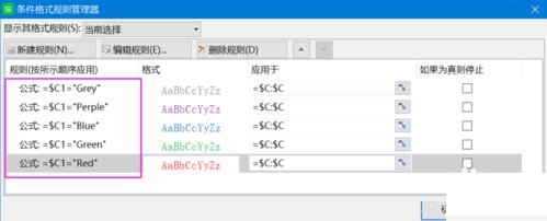 Excel设置整行颜色随下拉选项值而变化的方法截图