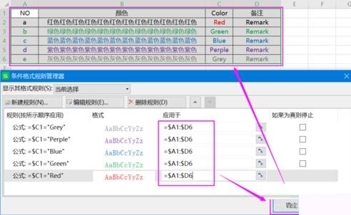 Excel设置整行颜色随下拉选项值而变化的方法截图