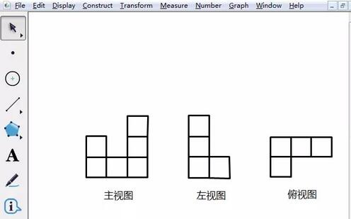 几何画板绘制标准三视图的详细方法截图