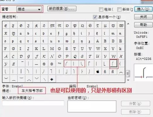 MathType编辑竖直分段花括号的图文方法截图