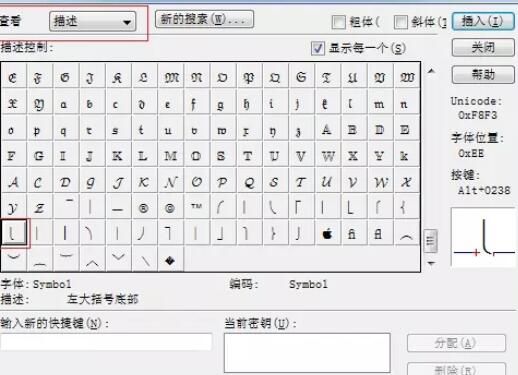 MathType编辑竖直分段花括号的图文方法截图