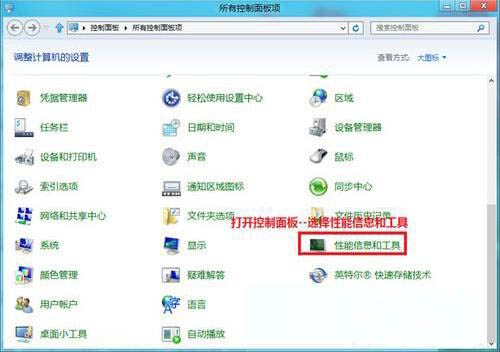 WIN8生成系统健康报告的图文方法截图