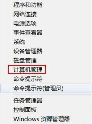 WIN8删除多余账户的图文教程截图