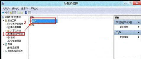 WIN8删除多余账户的图文教程截图