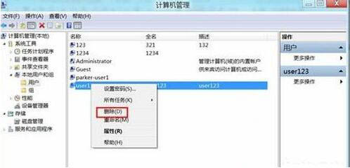 WIN8删除多余账户的图文教程截图