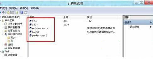 WIN8删除多余账户的图文教程截图