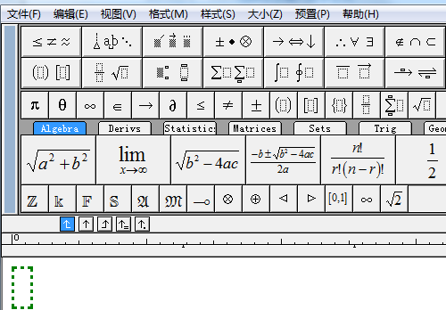 MathType调整工作区域大小的操作方法截图