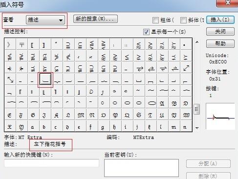 MathType编辑分段花括号的详细操作方法截图