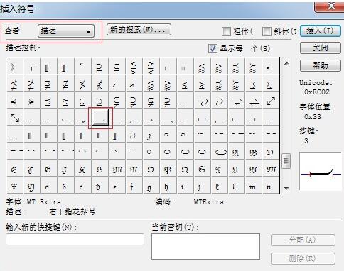 MathType编辑分段花括号的详细操作方法截图