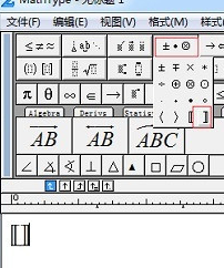 MathType编辑空心方括号的详细方法截图