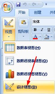 access通过设计视图更改字段的数据格式的方法截图