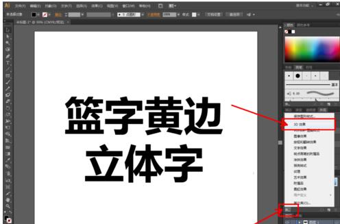 ai设计蓝字黄边立体字的操作方法截图