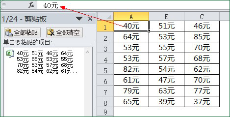 Excel剪贴板使用操作方法截图