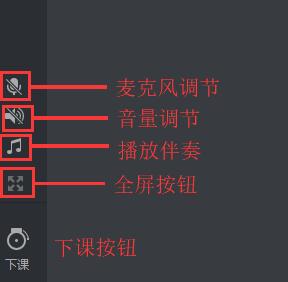 腾讯课堂声音调节工具使用方法截图