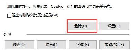 WIN10系统ie浏览器假死的处理操作方法截图