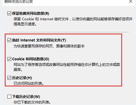 WIN10系统ie浏览器假死的处理操作方法截图