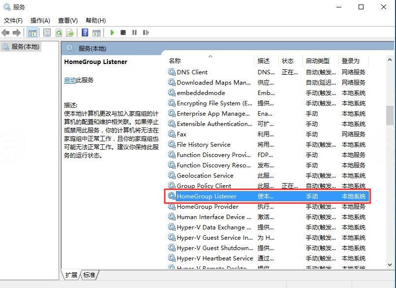 WIN10硬盘占用率很高的解决技巧截图