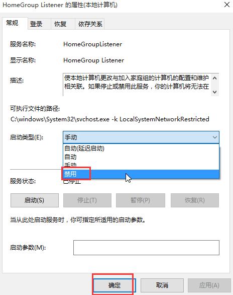 WIN10硬盘占用率很高的解决技巧截图