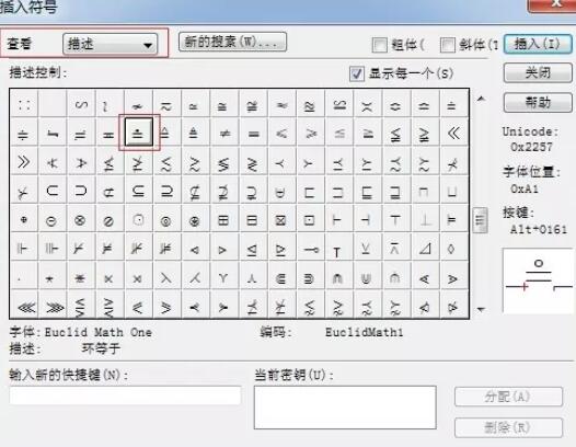 MathType编辑环等于符号的具体操作方法截图