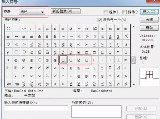 MathType编辑带框运算符的详细方法截图