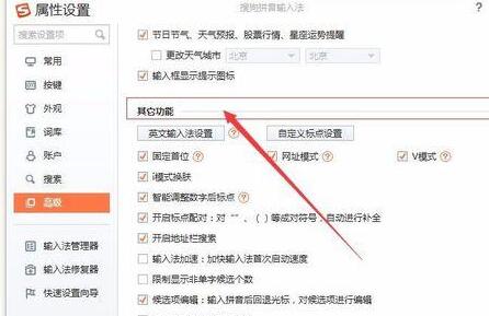 word自动补齐括号设置取消的操作方法截图